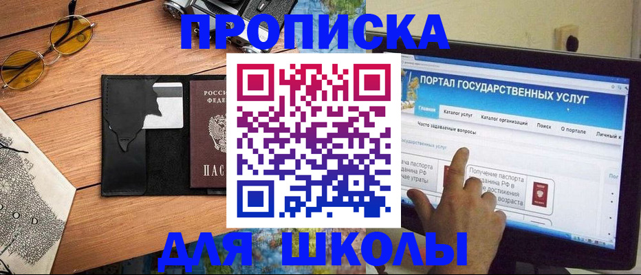 прописка для военкомата в Омске