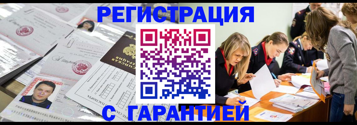 временная регистрация госуслуги в Омске