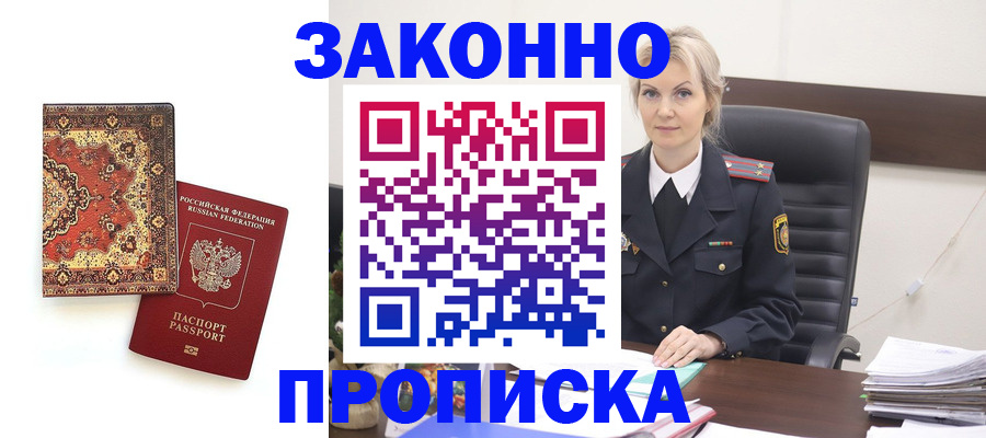 регистрация в Омске